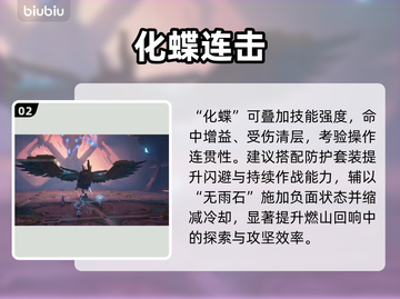 🔥王者荣耀新玩法燃爆山海！💥截图3