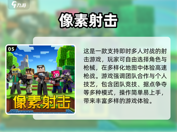 🔥2024必玩！经典射击手游推荐💥截图6