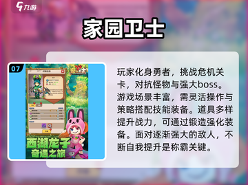 🔥2025最受欢迎肉鸽类手游排行榜✨截图8