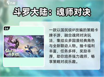 🔥2025手游榜首曝光！必玩神作TOP1🏆截图5