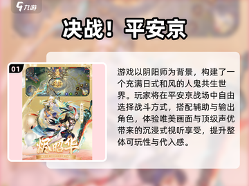 🔥2025必玩五人对战手游合集💥🎮截图2