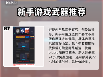 剑灵2武器大起底！🔥装备党必看🚀截图7