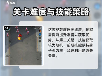 向僵尸开炮🔥新手必看！快速上手攻略🎉截图5