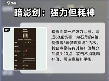 饥荒新家园🔥噩梦燃料超详细使用攻略来啦！截图2