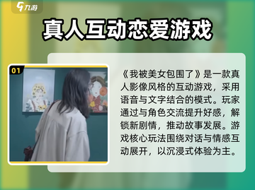 《完蛋！我被美女包围了？卡顿解决方法来了！🎮》截图2