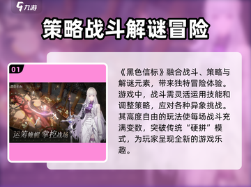 黑色信标🔥超燃游戏类型大揭秘！🎮截图2
