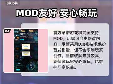 剑星PC版竟无D加密？😱截图5