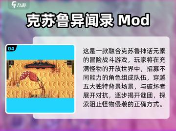 🎮2025最火mod单机游戏大揭秘！🔥截图5