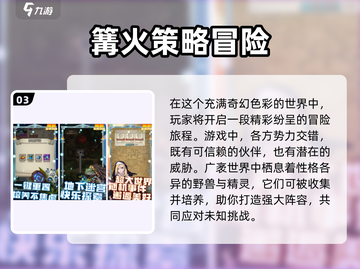 🔥2024超人气免费策略手游推荐！🎮截图4