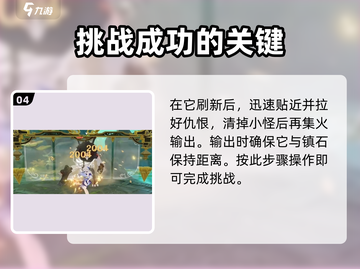 原神🔥凝光挑战玩法全攻略✨必看！截图5