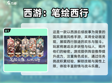 🔥2025必玩！经典西游卡牌游戏合集🌟截图2