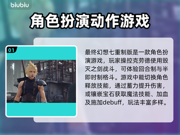 最终幻想7重制版🔥卡顿解决加速器分享！截图2