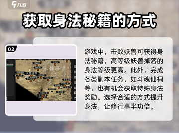 鬼谷八荒身法刷怪地点🔥手游玩家必看！截图3