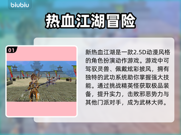 新热血江湖🔥闪退解决+加速器推荐🚀截图2