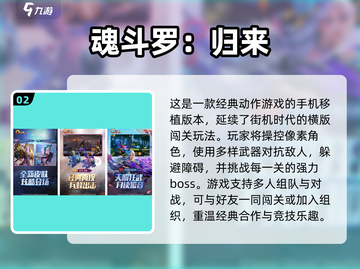 🎮童年经典游戏大回顾！2025怀旧必玩清单🔥截图3