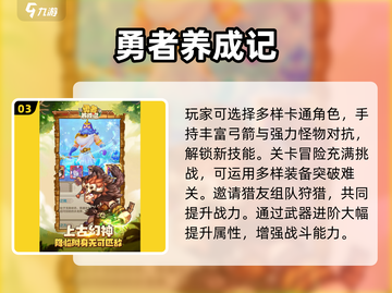 🎯2025最火弓箭游戏排行榜出炉！🔥截图4