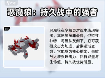 洛克王国世界🔥PVP最强阵容曝光！😍截图4