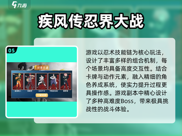 🔥2025火影卡牌手游TOP榜💥忍者集结等你来战！🎮截图6