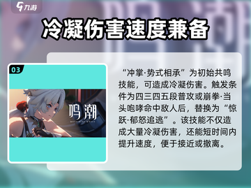 鸣潮🔥凌阳竟是狻猊？游戏角色深度揭秘！截图4