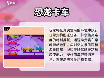 2025🔥超好玩卡车游戏推荐！🎮玩不腻的驾驶体验💥截图3