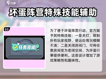 蛋仔派对🔥揪出捣蛋鬼，玩法超简单！快来学游戏技巧🎉截图4