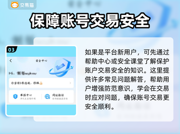 第五人格账号交易平台🔥哪里买最划算？截图4