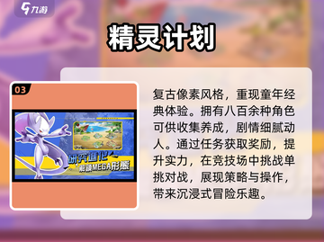 🔥2025最火捕捉精灵单机游戏盘点✨截图4