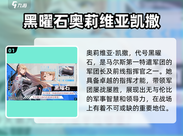 艾塔纪元🔥黑曜石竟是隐藏大 boss！真相震惊全场截图2