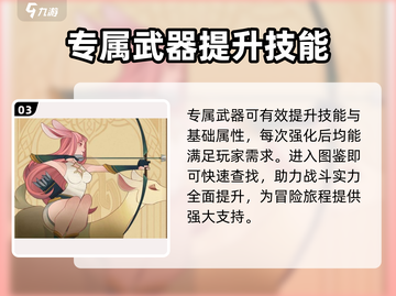 剑与远征🔥启程专属武器获取秘籍💎截图4