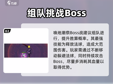 英勇之地唤潮祭祀🔥快速打法攻略🎉截图3