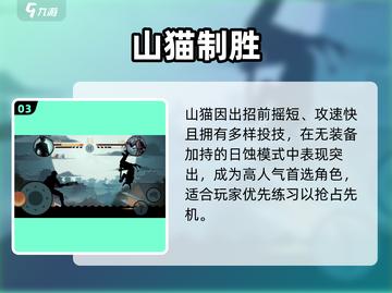 🔥暗影格斗2日蚀模式开启秘籍！🌑截图4