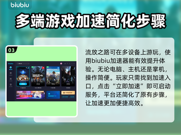 流放之路加速器推荐🔥玩游戏必备！⚡截图4