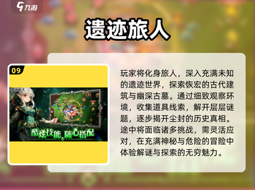 🔥2024网游TOP10榜单出炉！🎮必玩推荐速看截图10