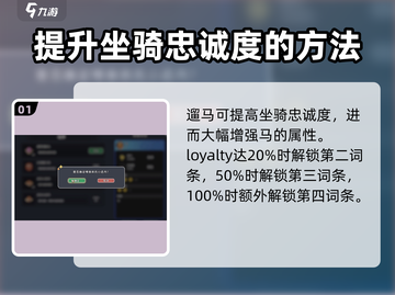 沙石镇时光🔥坐骑品质提升秘籍💡截图2