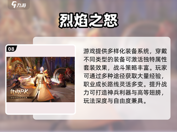 🔥2024神途手游TOP10榜单🎮必玩推荐！截图9