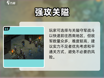 大侠立志传🔥速通西南攻略！🚀截图4