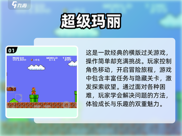 🎯八零后必看！怀旧经典游戏合集🎉截图2