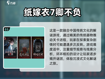 🔥2025超火中式解谜手游合集🎉截图4