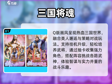 🔥2025最耐玩抽卡放置TOP榜💥截图2