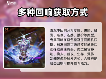 无尽梦回🔥回响系统全解析！新手必看💡截图3