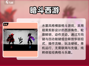 🔥2025必玩西游单机神作🎮截图5