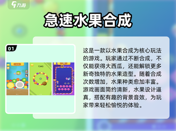 🔥2024超火合成游戏推荐🎉免费玩截图2