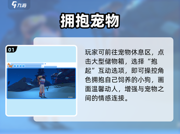 《沙石镇时光》抱抱教程🔥💕截图2