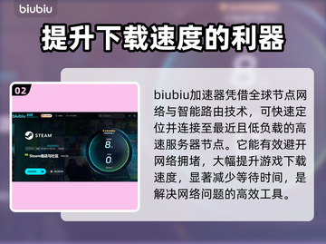 遗忘之海下载慢？这些加速技巧🔥让你秒下！🎮截图3
