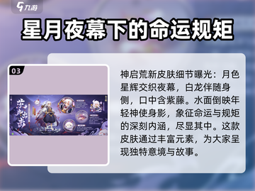 阴阳师儿童节皮肤2024🔥超值获取攻略来啦！截图4