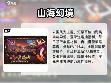 🔥2025手游榜首曝光！速看TOP1花落谁家🎮截图8