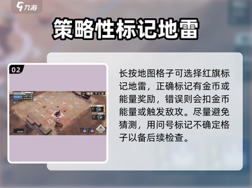 钢岚💥扫雷通关秘籍，稳过不求人！🎉截图3