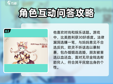 螺旋圆舞曲：黛咪好感度爆棚攻略✨截图3
