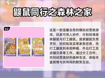 🔥2025必玩！大型剧情类双人游戏推荐🎮截图3