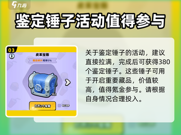 流浪超市氪金攻略💥，这样充钱最划算！🔥截图4